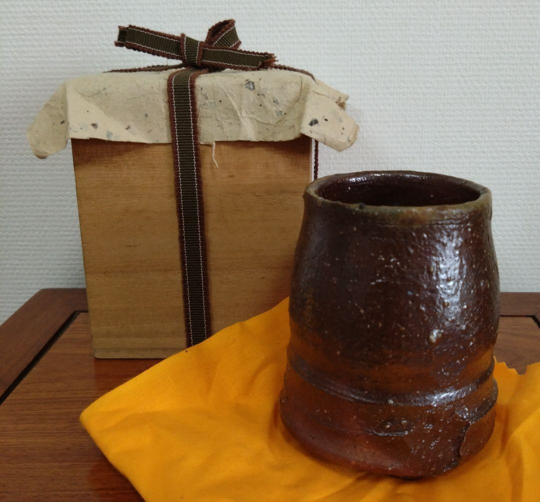 隠崎隆一作 備前焼湯呑み　師伊勢崎淳 人間国宝　備前焼　湯呑