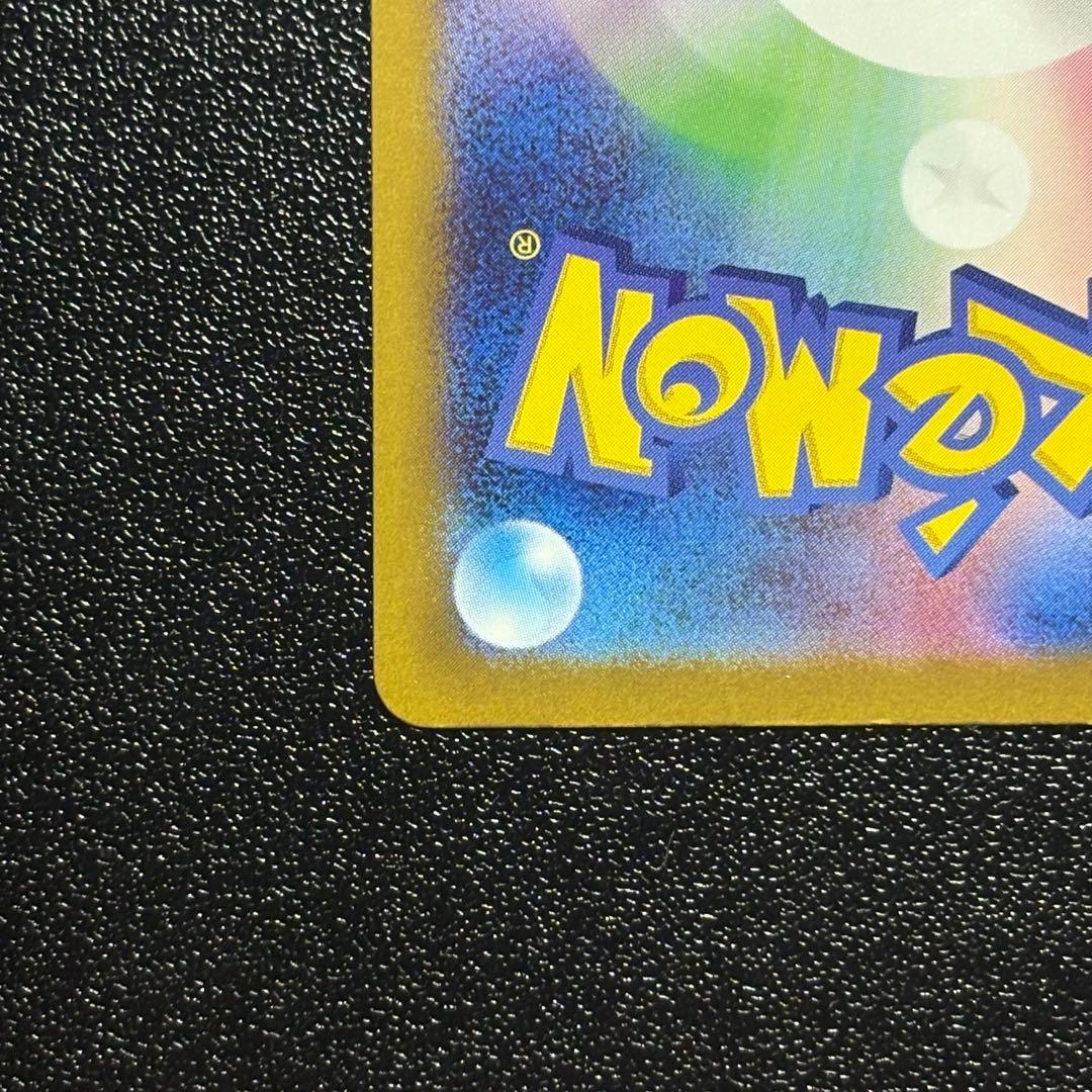 ピカチュウEX SAR