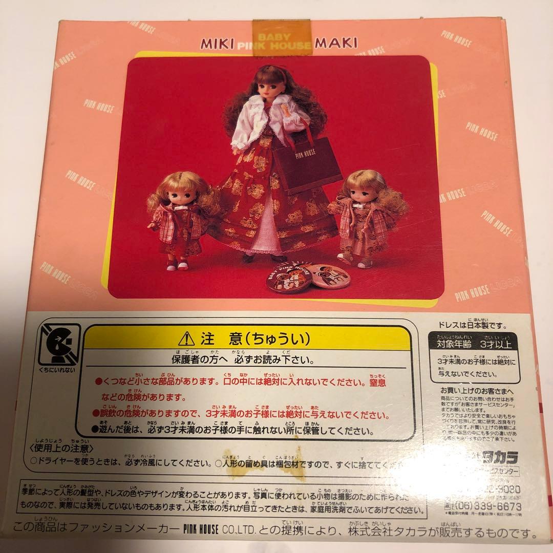 リカちゃん　ベビーピンクハウス　マキちゃん