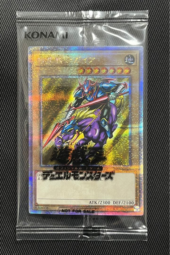 遊戯王　暗黒騎士ガイア　25thシークレットレア 未開封