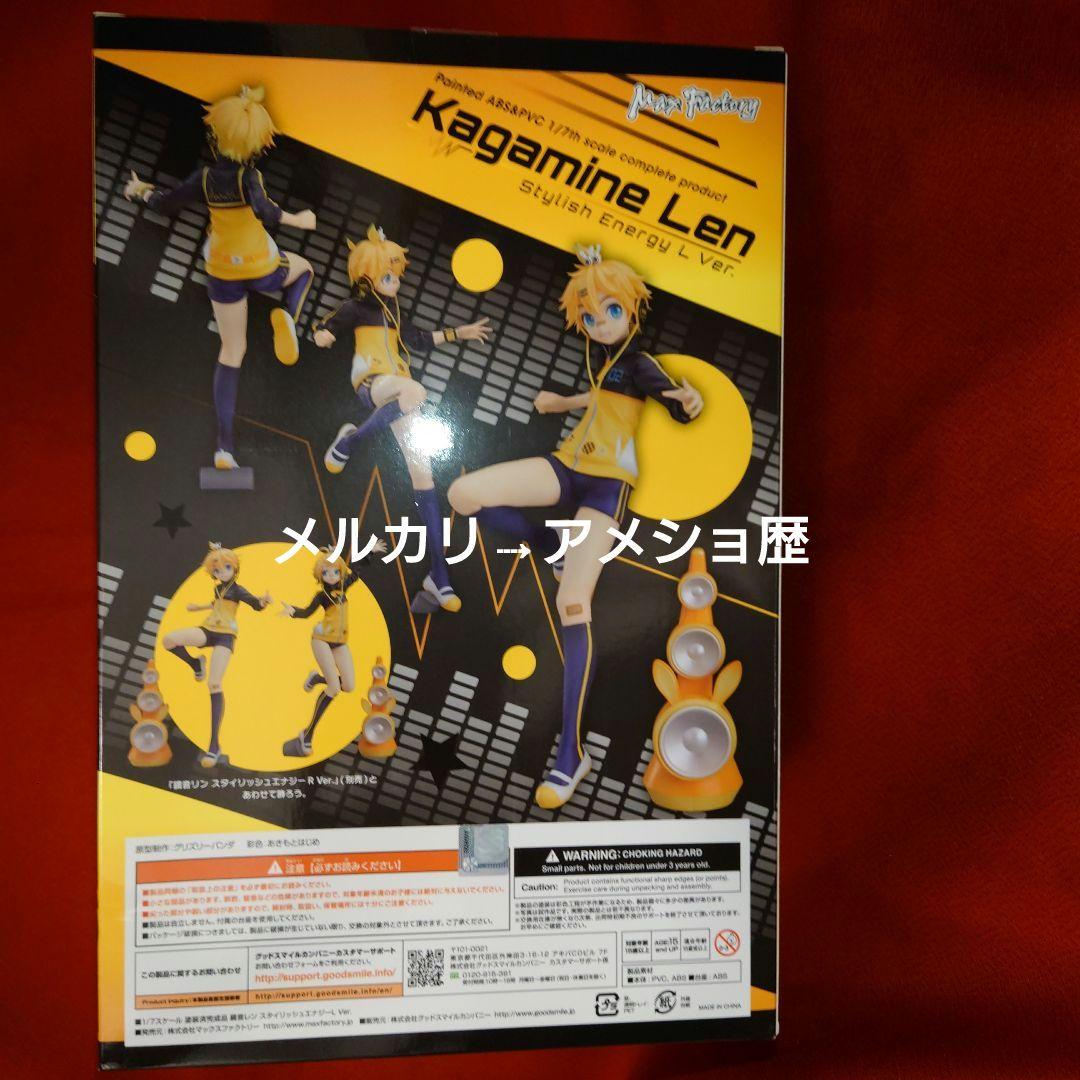 鏡音レン スタイリッシュエナジーL ver.
