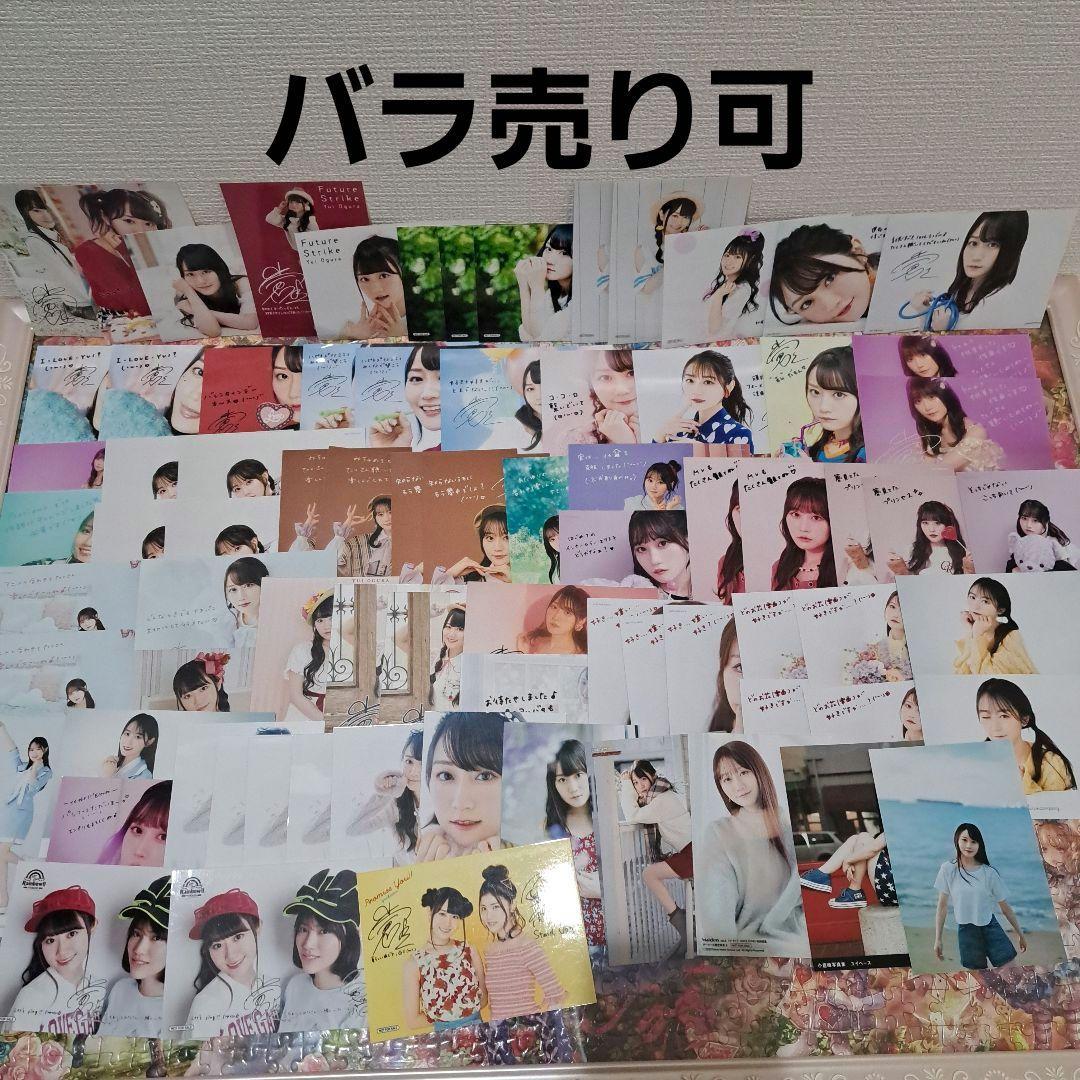 バラ売り可　小倉唯　CD　シングル　アルバム　雑誌　写真集　特典　ブロマイド