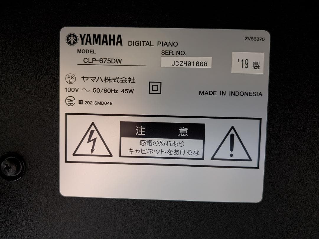 YAMAHA クラビノーバ CLP-675DW 上位モデル 送料込み