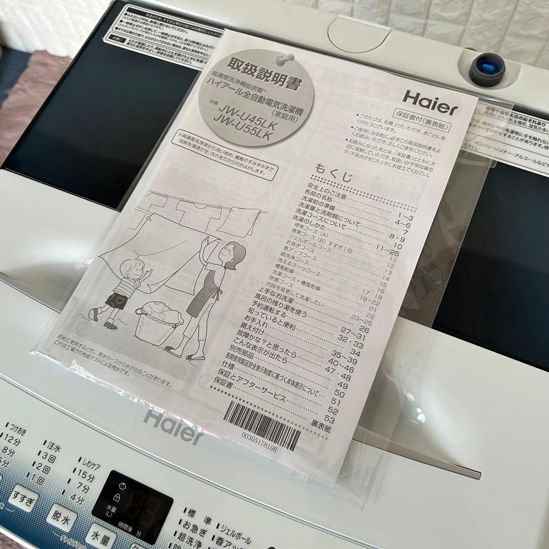 都内23区送料無料❗️ 冷蔵庫　洗濯機　オーブンレンジ　家電３点セット✨