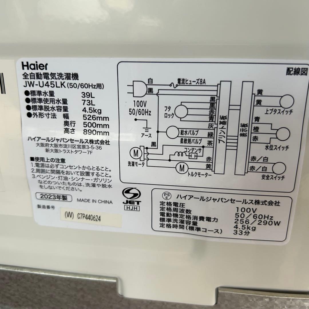 都内23区送料無料❗️ 冷蔵庫　洗濯機　オーブンレンジ　家電３点セット✨