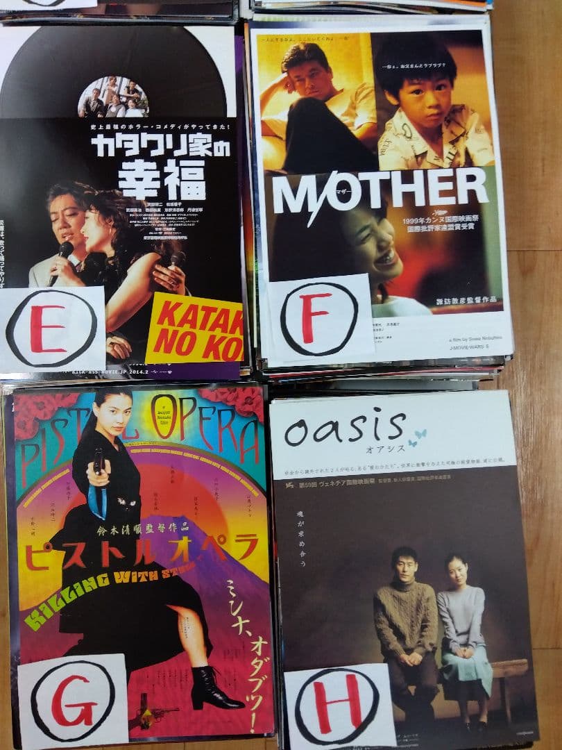 映画チラシ（フライヤー）セット【Ｂ】