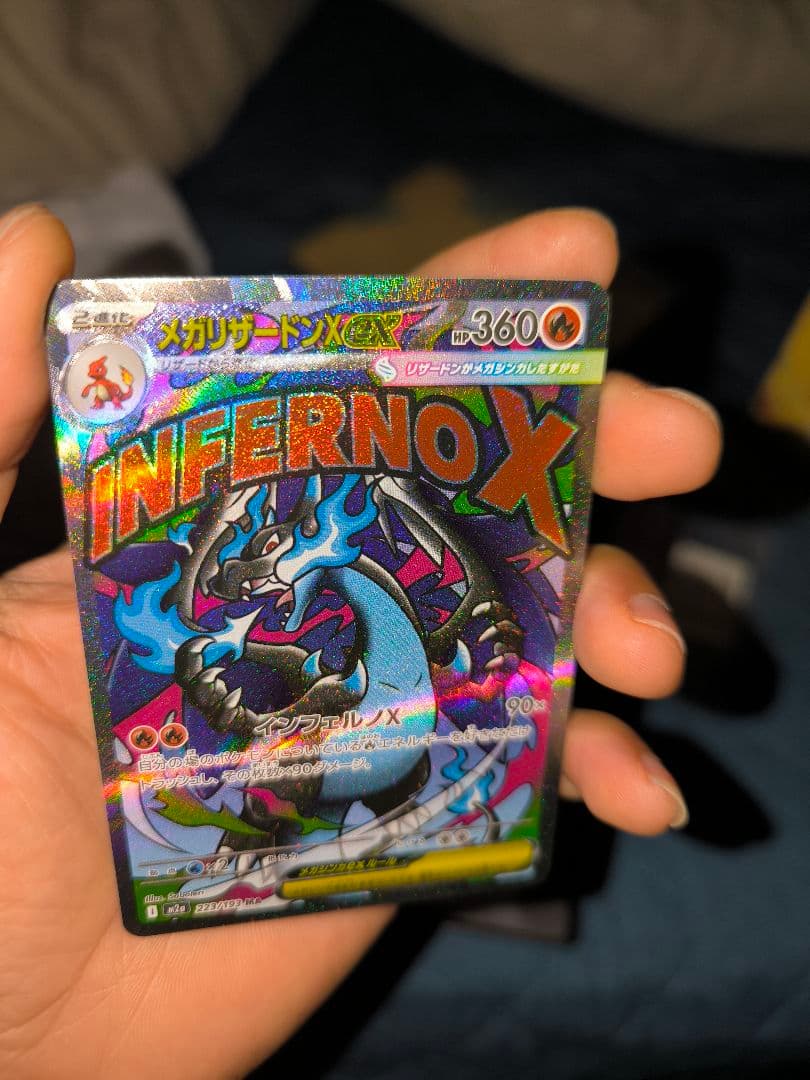 ポケモンカード INFERNO X EX 360 HP