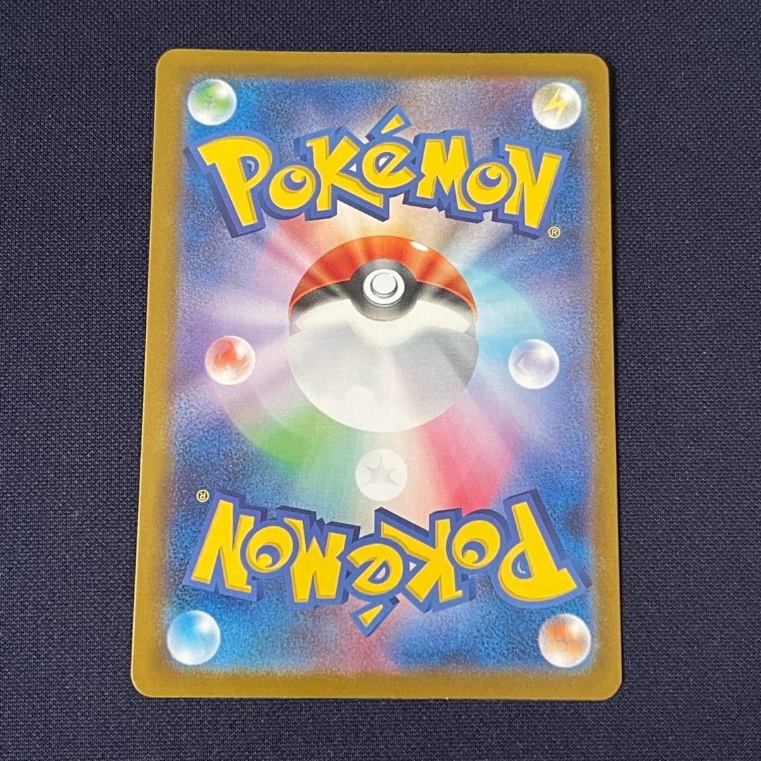 ロケット団のミュウツー ex SAR 125/098 ロケット団の栄光