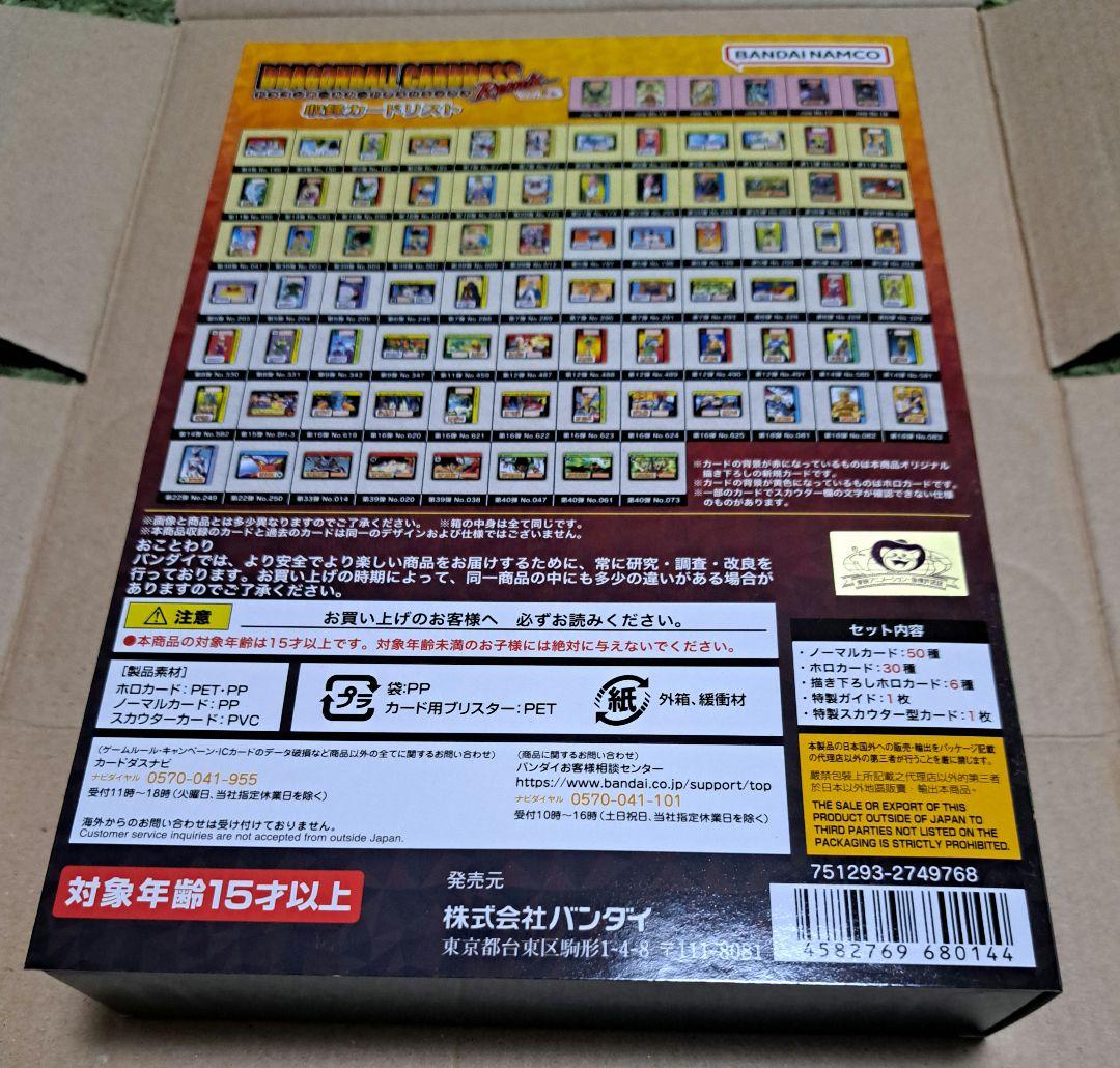 ドラゴンボールカードダスリミックス　Vol.3