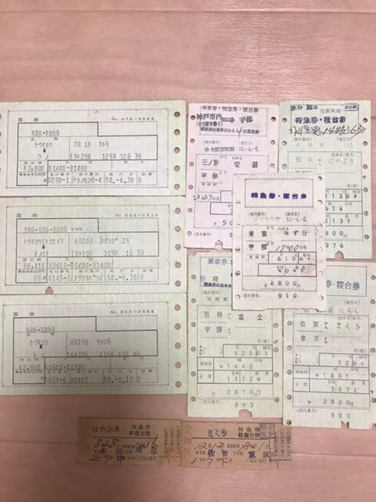 ブルートレイン　切符　まとめて