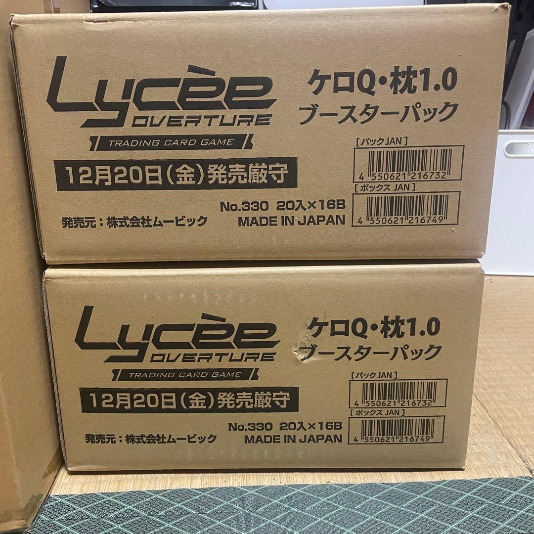 lyceeケロQ・枕1.0 未開封　　2カートン