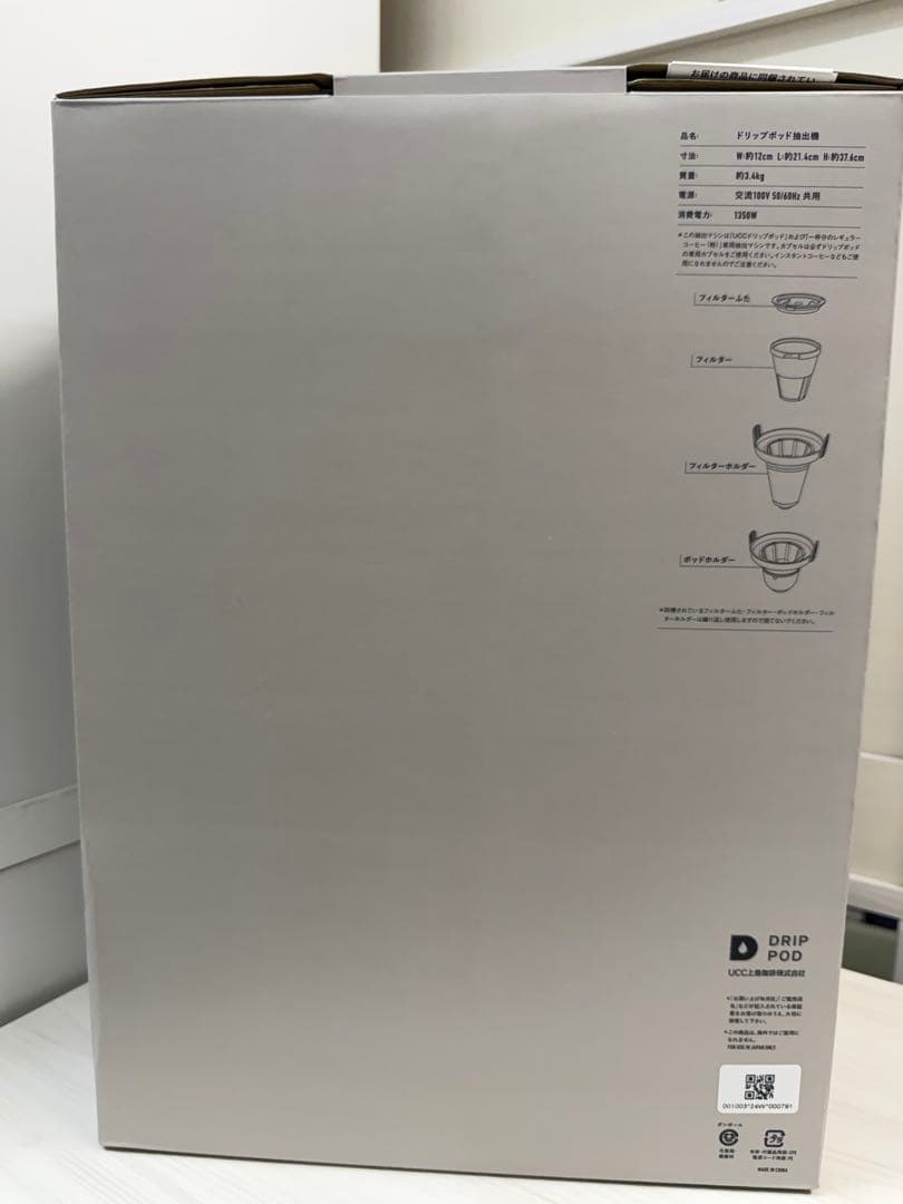 新品UCC上島珈琲 ドリップポッド YOU BI DP4