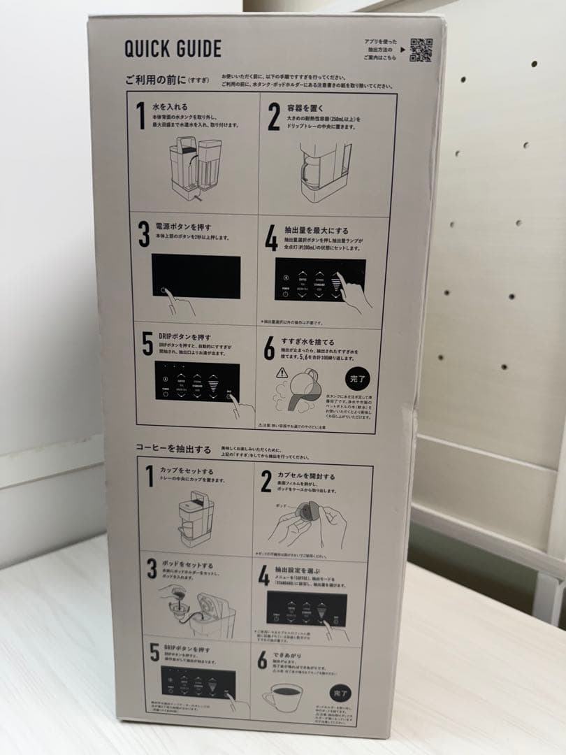 新品UCC上島珈琲 ドリップポッド YOU BI DP4