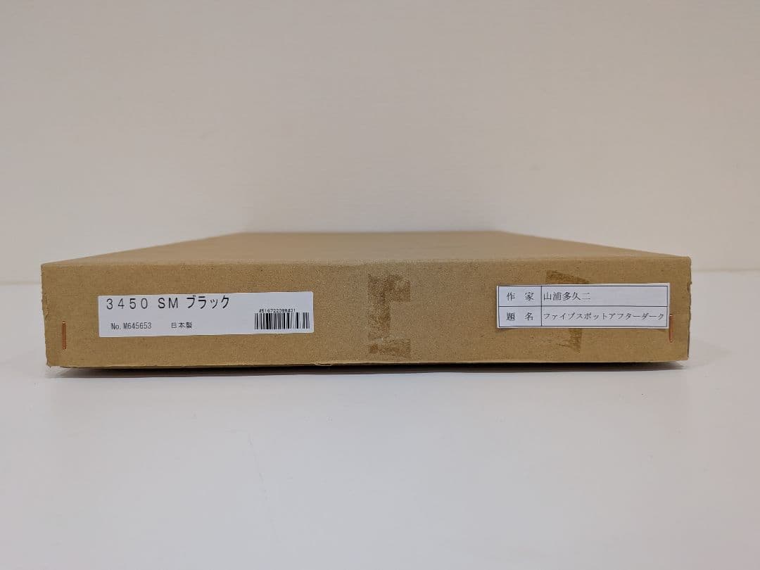 【原画】山浦多久二　ファイブスポットアフターダーク　油彩　額込み