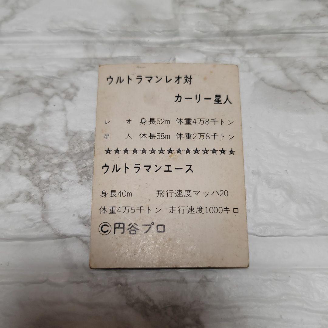 ウルトラマンレオ