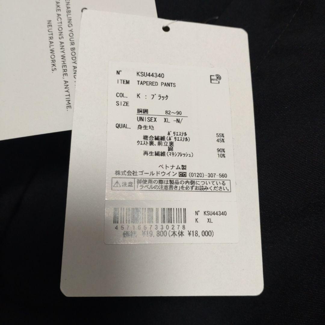 NEUTRALWORKS　テーパードパンツ　XLブラック
