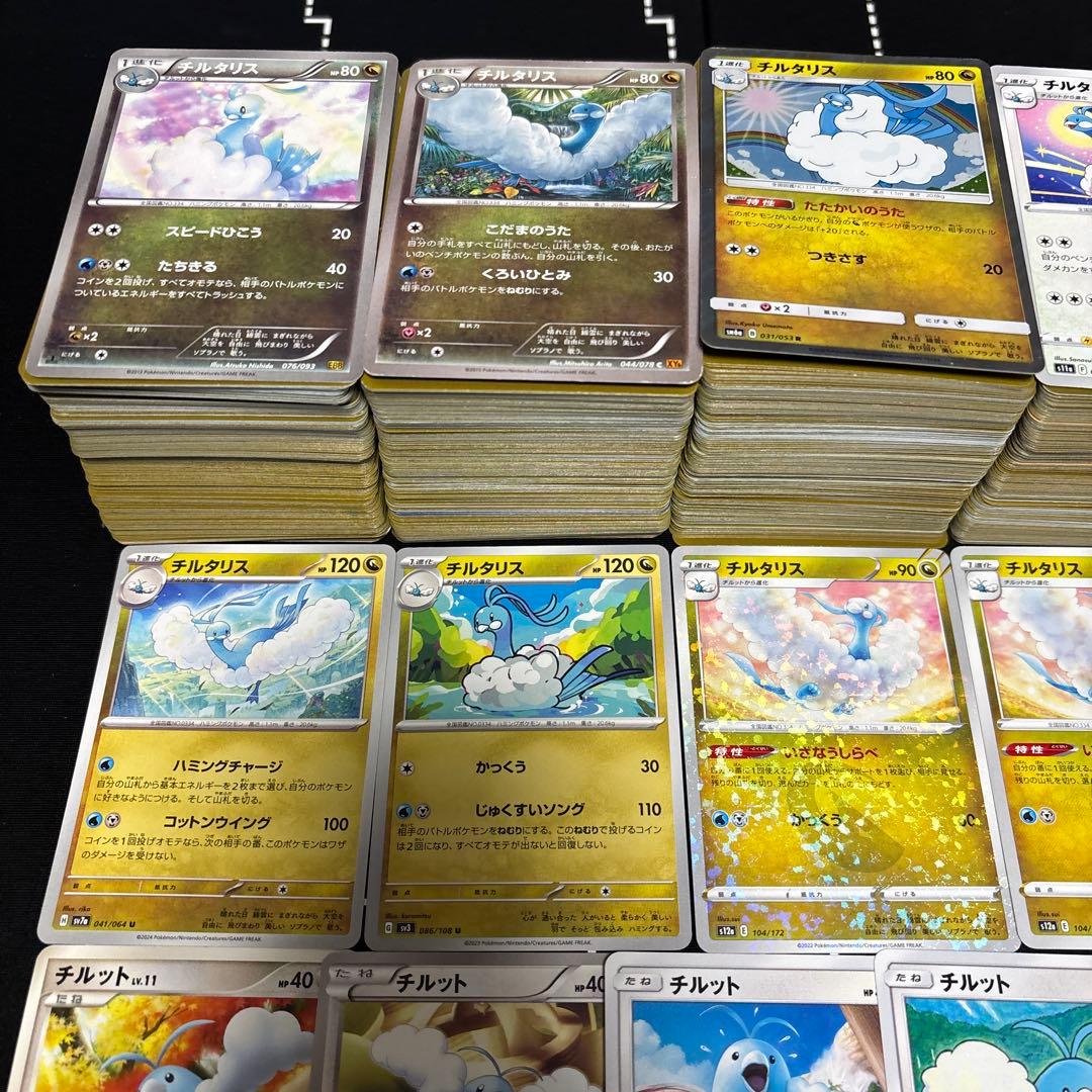 【約1000枚】ポケモンカード　チルット　チルタリス 大量セットまとめ売り
