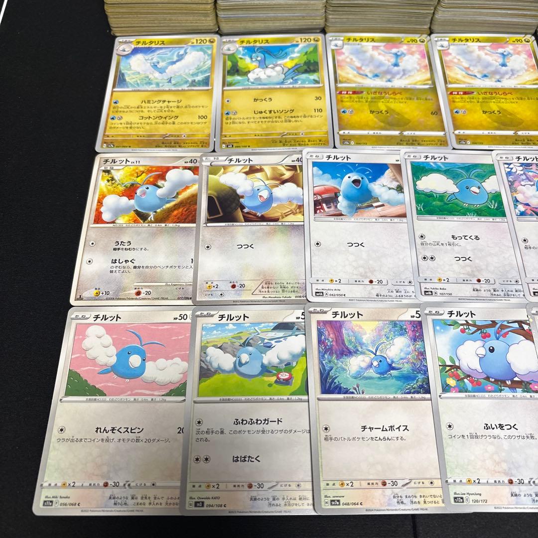 【約1000枚】ポケモンカード　チルット　チルタリス 大量セットまとめ売り
