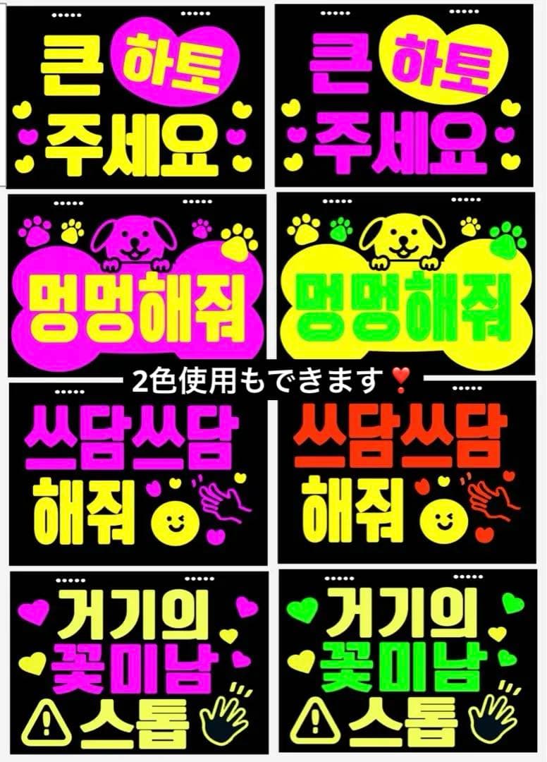 蛍光で目立つ★ペンサボード・ファンサボード【オーダーで作成します】