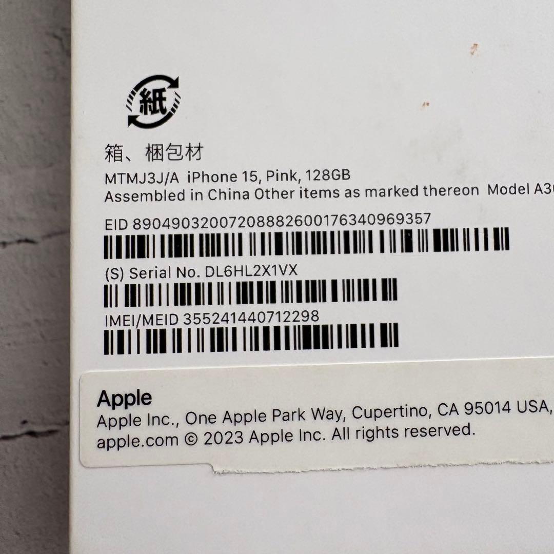 iPhone15ピンク 本体 128GB 新品充電ケーブル付き バッテリー89%