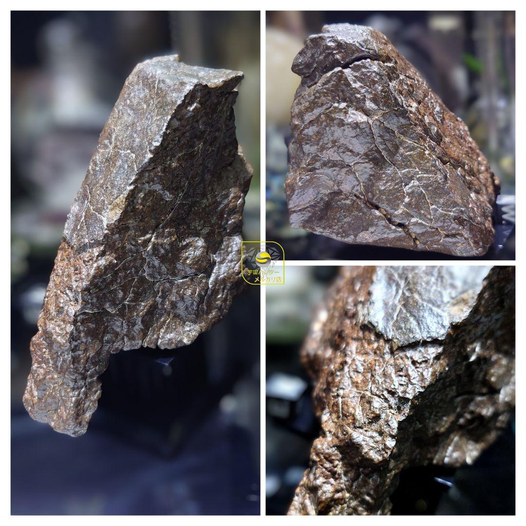 隕石　コンドライト L3 NWA XXX 991.5g ⭐⭐