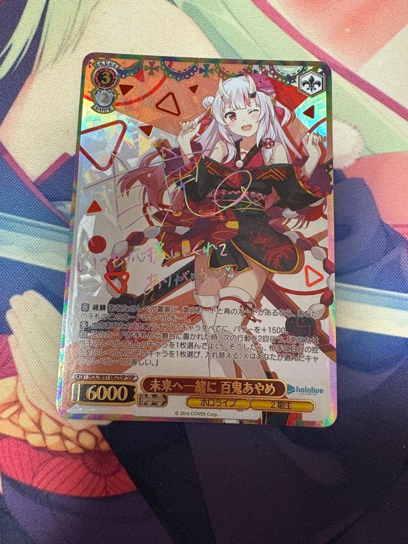 ヴァイスシュヴァルツ　未来へ一緒に　百鬼あやめ　SSP