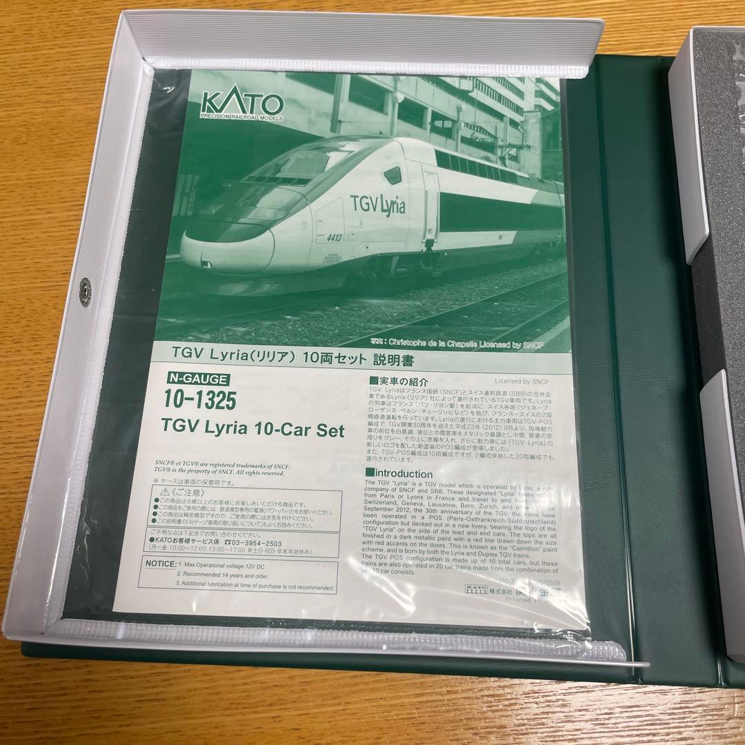 TGV リリア 10両セット 10-1325 Lyria KATO