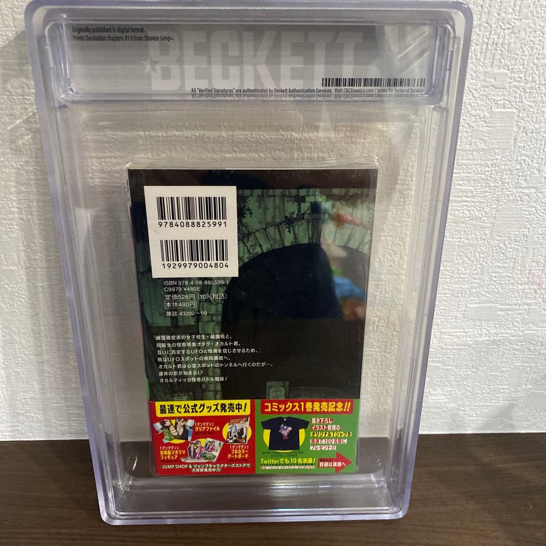 BGS 9.4 ダンダダン 1巻 初版 帯付 鑑定品 manga