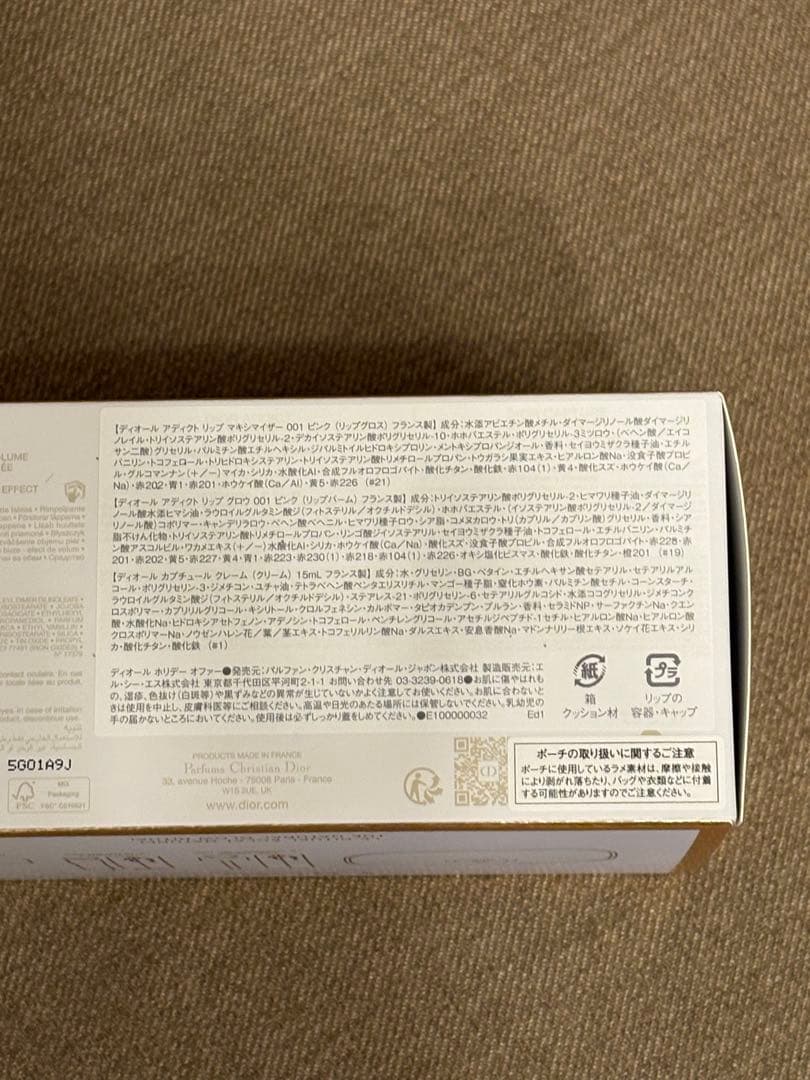 新品　ディオール　ホリデー オファー 限定　ギフト　クリスマスコフレ　2025