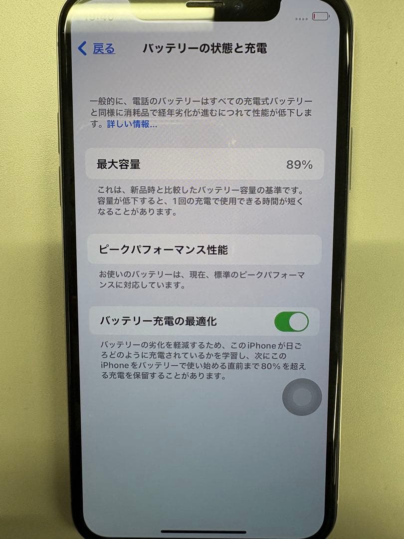 Apple iPhone X 本体256GB バッテリー89%