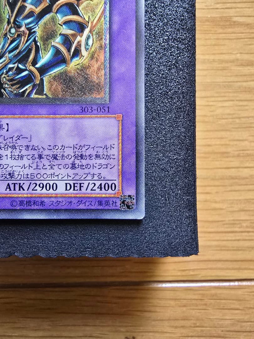 ス*ヨ様 美品 超魔導剣士－ブラック・パラディン