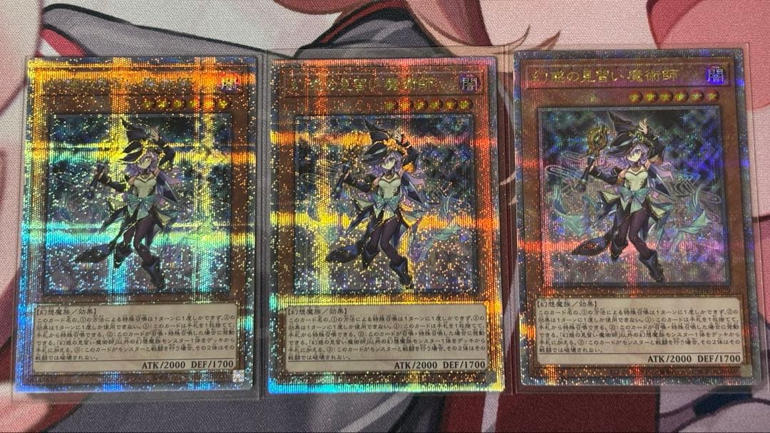遊戯王　幻惑の見習い魔術師　25th ３枚セット