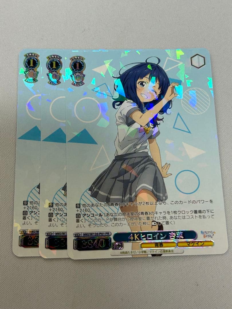 ヴァイス しろくろフェス 4kヒロイン 杏菜 3枚セット カードゲーム祭