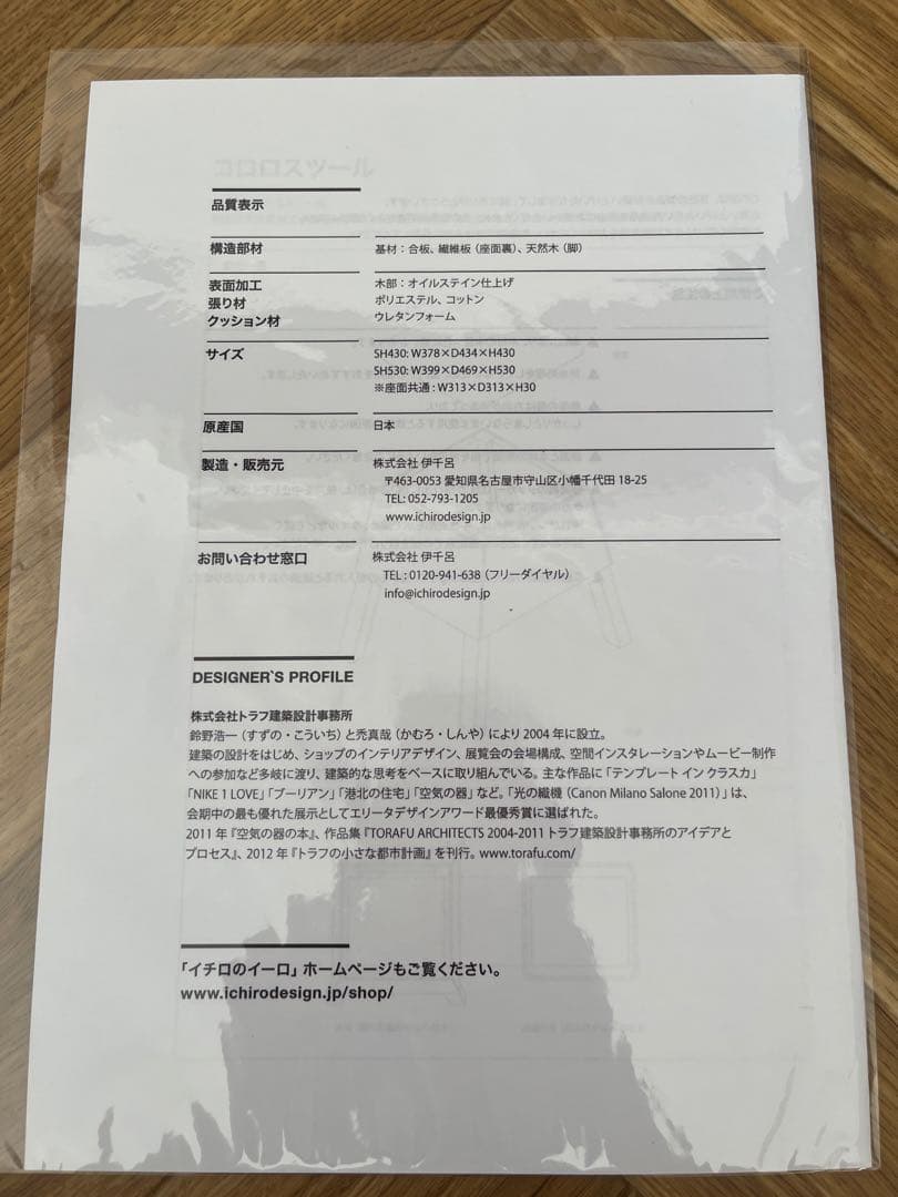 nemo.ミナペルホネン コロロスツール スツール 椅子