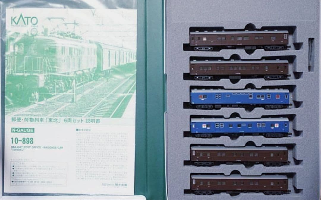 ◆◆【未使用品】KATO 10-898 郵便・荷物列車「東北」6両セット