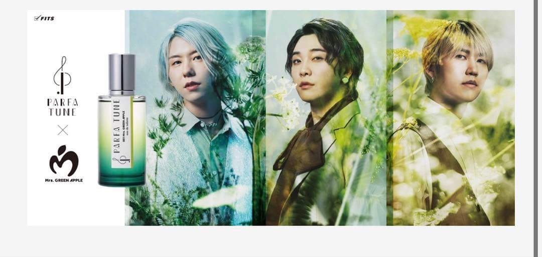 PARFA TUNE 香水セット ミルグリーンアップル