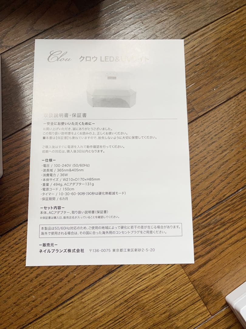 クロウ clow ジェルネイル　UV/LEDライト