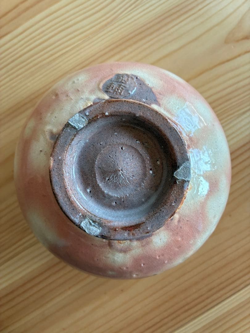 萩焼 名工 中原國輔 作 萩茶碗 寿 共箱・共布・解説書付き