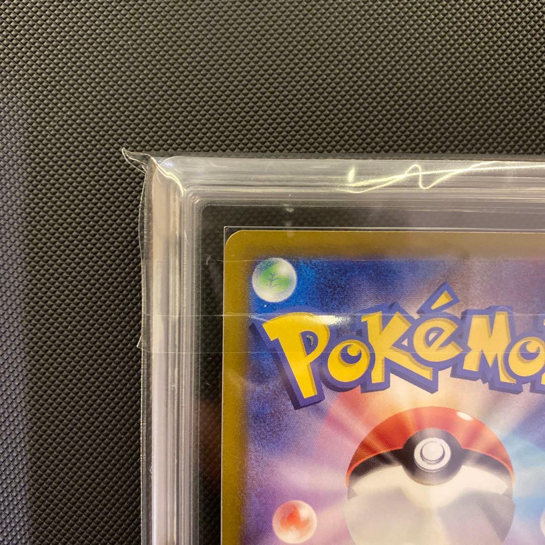 エリカの招待　sar ARS10