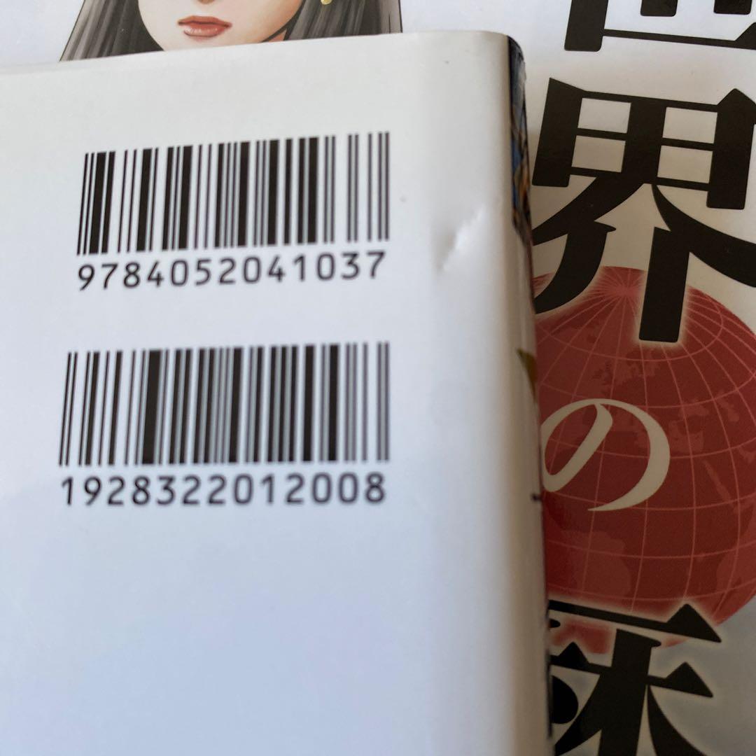 学研まんがNEW世界の歴史 1〜12巻 新品未使用！