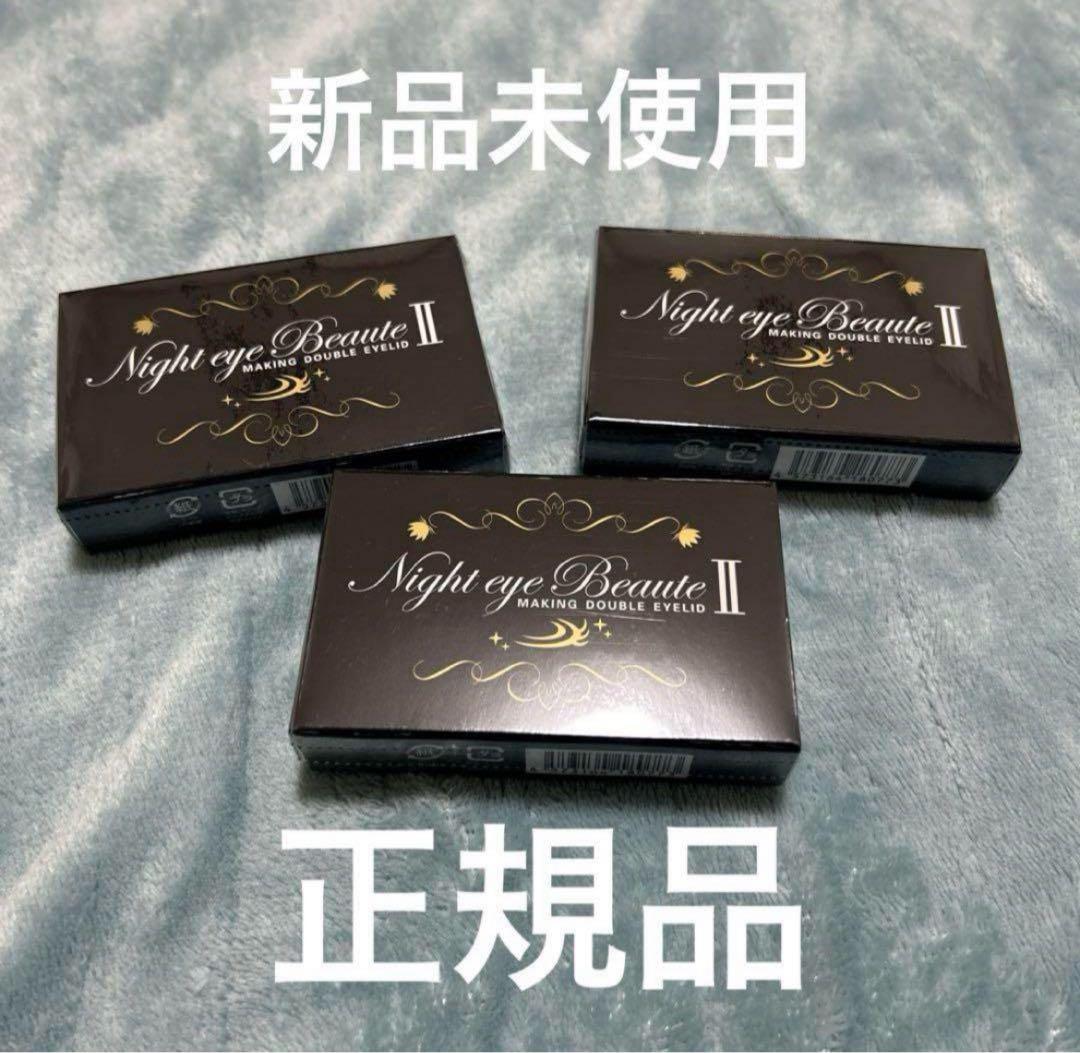 ナイトアイボーテ II StreeTrend