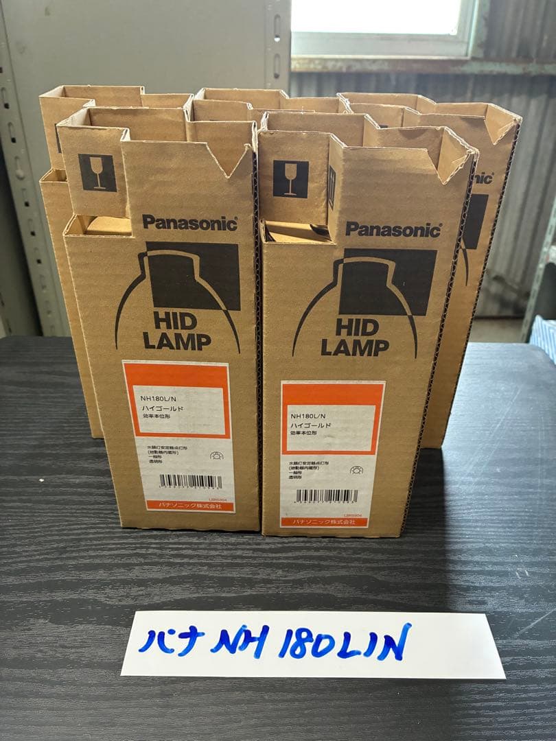 【未使用品】パナソニック HIDランプ 　NH180L/N 　5個セット