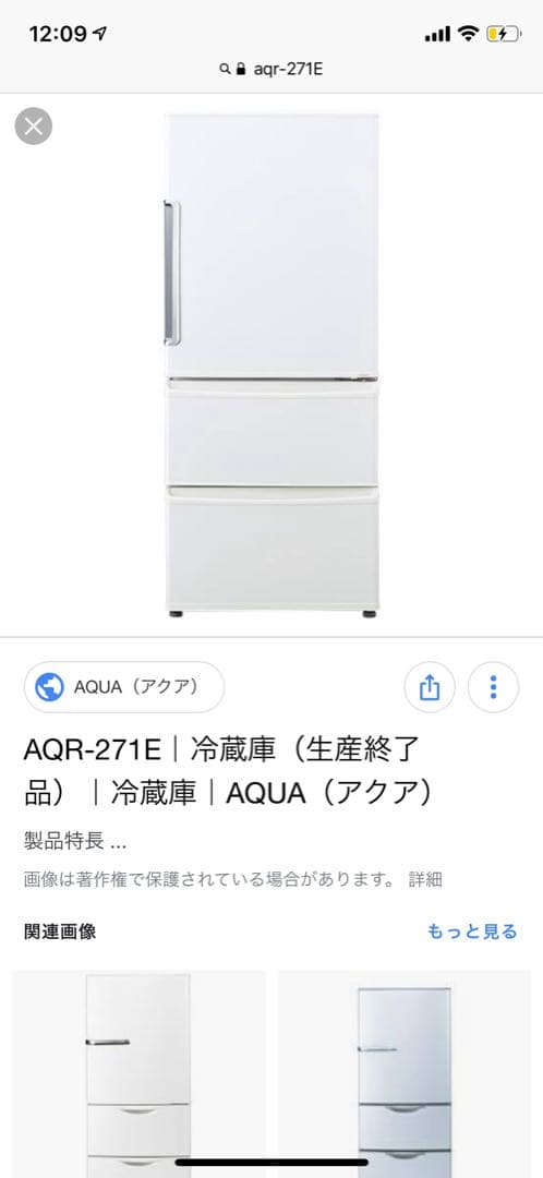 一人暮らし冷蔵庫