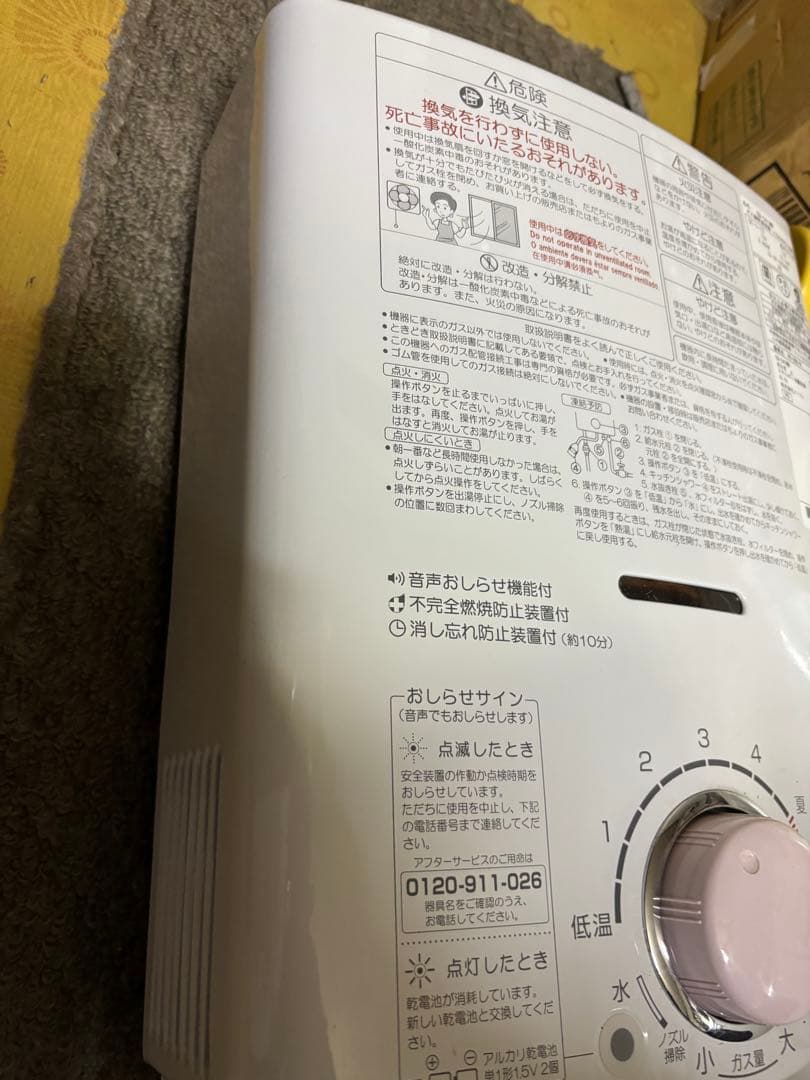 ノーリツ　瞬間湯沸かし器　2022年6月製造　都市ガス　元どめ式GQ-541MW