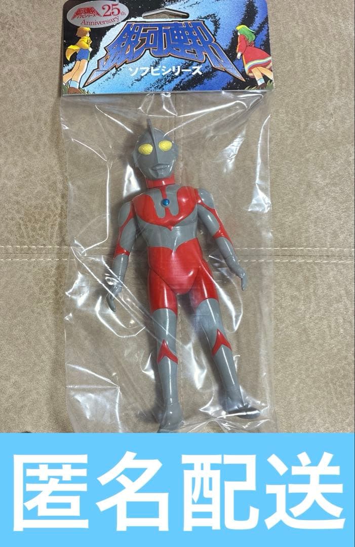 未開封やまなや ウルトラマン Cタイプ30話ver