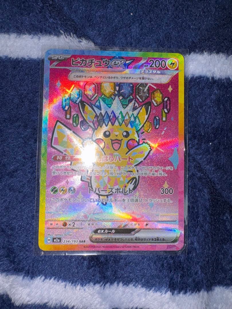 ピカチュウEX SR megドリームex