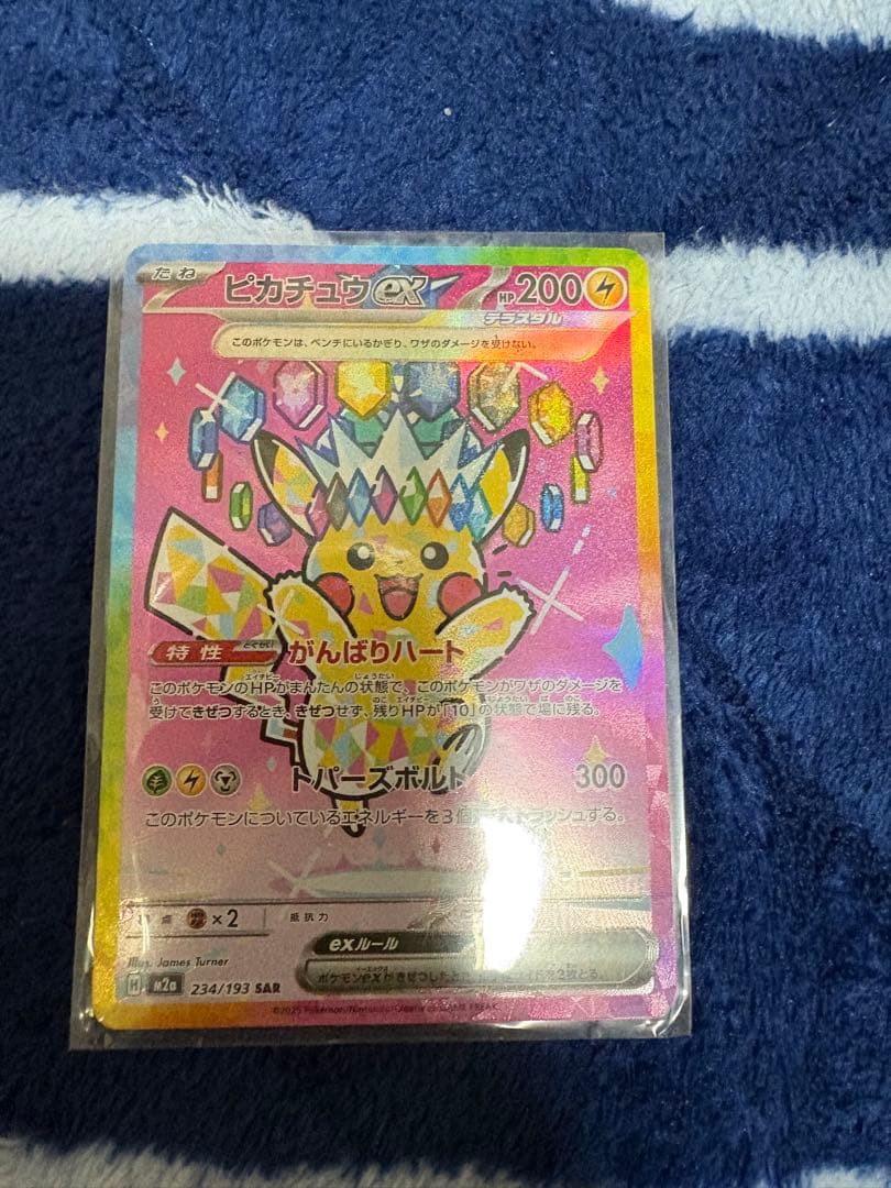ピカチュウEX SR megドリームex