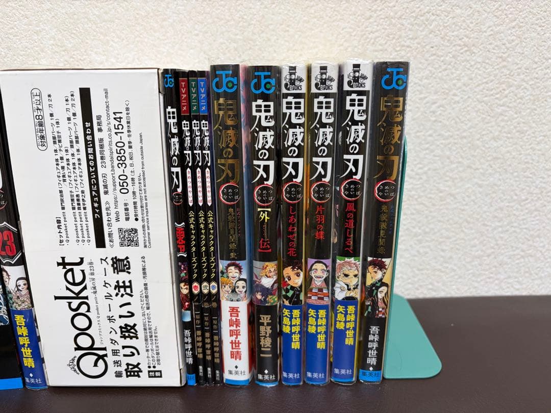フ*ク様 ⚫︎ 鬼滅の刃 1～23全巻セット【21,22,23特装版】 +豪華お
