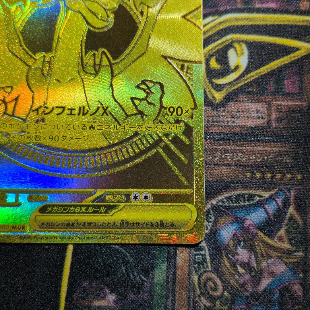 【特価】メガリザードンXex mur