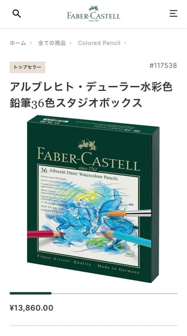 【お得セット】水彩色鉛筆　スケッチブック　水彩画用筆